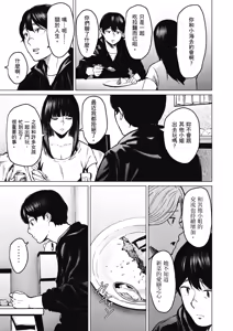 Page 50 of Souiu Concept 2 - That kind of concept | 就是這樣的性愛觀 2 (decensored) - preview thumbnail