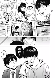 Page 94 of Souiu Concept 2 - That kind of concept | 就是這樣的性愛觀 2 (decensored) - preview thumbnail