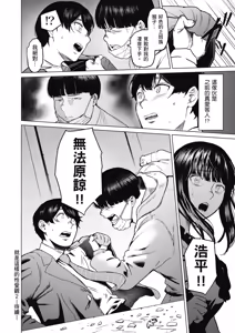 Page 95 of Souiu Concept 2 - That kind of concept | 就是這樣的性愛觀 2 (decensored) - preview thumbnail