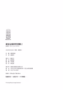 Page 99 of Souiu Concept 2 - That kind of concept | 就是這樣的性愛觀 2 (decensored) - preview thumbnail