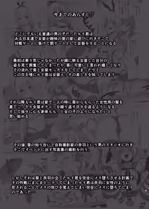 Page 2 of Shimakaze-kun ni Natte Gohoushi Shichau Hon - preview thumbnail