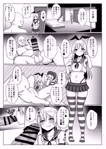 Page 10 of Shimakaze-kun ni Natte Gohoushi Shichau Hon - preview thumbnail