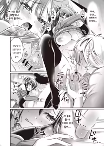 Page 22 of Trans Conversion Case. I [The Comedian's Lewd Situation] | 트랜스 컨버전 Case. 1 「개그맨 H의 경우」 - preview thumbnail