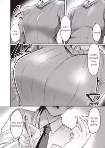Page 4 of Trans Conversion Case. I [The Comedian's Lewd Situation] | 트랜스 컨버전 Case. 1 「개그맨 H의 경우」 - preview thumbnail