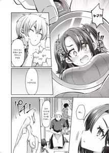 Page 8 of Trans Conversion Case. I [The Comedian's Lewd Situation] | 트랜스 컨버전 Case. 1 「개그맨 H의 경우」 - preview thumbnail