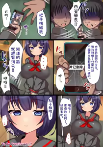 Page 27 of Mukuchi Kyonyuu Gimai no Izumi-chan to Gikei 1 | 無口巨乳義妹的小泉與義兄1 - preview thumbnail
