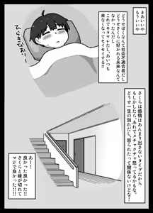 Page 13 of Hikikomotta Boku to Jitsu wa Ecchi Datta Majime-chan Emaki - preview thumbnail