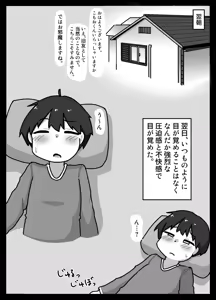 Page 27 of Hikikomotta Boku to Jitsu wa Ecchi Datta Majime-chan Emaki - preview thumbnail