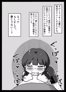 Page 29 of Hikikomotta Boku to Jitsu wa Ecchi Datta Majime-chan Emaki - preview thumbnail