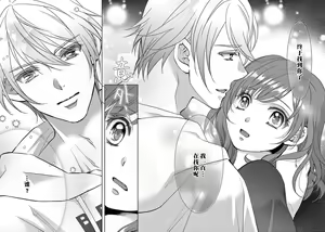 Page 51 of bonbi Girl to suraimu Boy ~ Fuwa puni suitorumu ~ | 贫困女子和史莱姆男子~软绵绵富有弹性的・甜蜜之家~ 1-8 end - preview thumbnail
