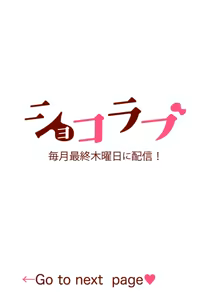 Page 3 of kyō, jinrui saikyō no otoko ni sukuwa remasu. ~ Majimena seiginomikata ni rikei joshi wa abaka retai ~ | 今天，被人类最强男子所救。～理科系女子想在认真的正义使者面前原形毕露～ 4-5 - preview thumbnail