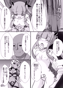 Page 32 of Ouhi no Kokoro ga Ochiru Toki - preview thumbnail