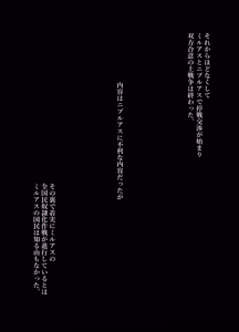 Page 49 of Ouhi no Kokoro ga Ochiru Toki - preview thumbnail