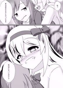 Page 51 of Ouhi no Kokoro ga Ochiru Toki - preview thumbnail