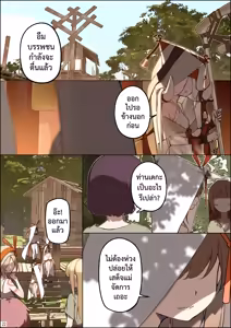 Page 23 of DREAMING ISLAND (Chapter 1)  | เกาะแห่งความฝัน - preview thumbnail