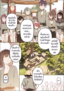 Page 24 of DREAMING ISLAND (Chapter 1)  | เกาะแห่งความฝัน - preview thumbnail