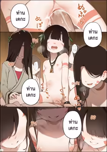 Page 3 of DREAMING ISLAND (Chapter 1)  | เกาะแห่งความฝัน - preview thumbnail