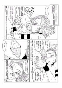 Page 102 of Re: Sennou Kyouiku-shitsu ~Jinzou Ningen 18-gou Hen~ 1+2 - preview thumbnail