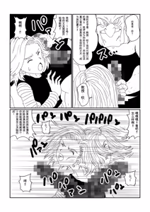 Page 16 of Re: Sennou Kyouiku-shitsu ~Jinzou Ningen 18-gou Hen~ 1+2 - preview thumbnail