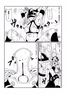 Page 26 of Re: Sennou Kyouiku-shitsu ~Jinzou Ningen 18-gou Hen~ 1+2 - preview thumbnail