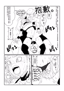 Page 29 of Re: Sennou Kyouiku-shitsu ~Jinzou Ningen 18-gou Hen~ 1+2 - preview thumbnail