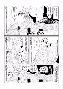 Page 39 of Re: Sennou Kyouiku-shitsu ~Jinzou Ningen 18-gou Hen~ 1+2 - preview thumbnail