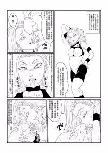 Page 47 of Re: Sennou Kyouiku-shitsu ~Jinzou Ningen 18-gou Hen~ 1+2 - preview thumbnail