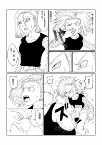 Page 5 of Re: Sennou Kyouiku-shitsu ~Jinzou Ningen 18-gou Hen~ 1+2 - preview thumbnail