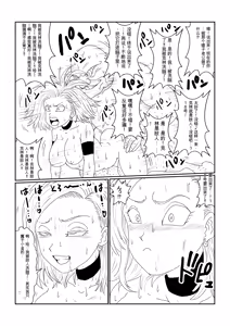 Page 51 of Re: Sennou Kyouiku-shitsu ~Jinzou Ningen 18-gou Hen~ 1+2 - preview thumbnail