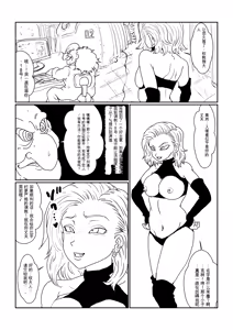 Page 58 of Re: Sennou Kyouiku-shitsu ~Jinzou Ningen 18-gou Hen~ 1+2 - preview thumbnail