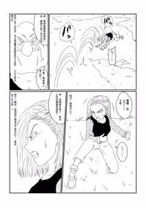 Page 6 of Re: Sennou Kyouiku-shitsu ~Jinzou Ningen 18-gou Hen~ 1+2 - preview thumbnail