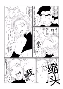 Page 68 of Re: Sennou Kyouiku-shitsu ~Jinzou Ningen 18-gou Hen~ 1+2 - preview thumbnail