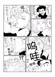 Page 69 of Re: Sennou Kyouiku-shitsu ~Jinzou Ningen 18-gou Hen~ 1+2 - preview thumbnail