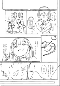 Page 33 of Namaiki Nemuri Hime Imouto - preview thumbnail