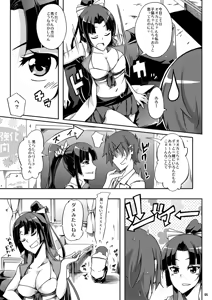 Page 5 of Ookami-san to Momoiro Kibidango - preview thumbnail