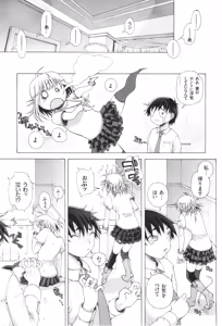 Page 167 of Oneshota Binbin Love H - preview thumbnail