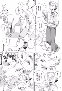 Page 181 of Oneshota Binbin Love H - preview thumbnail