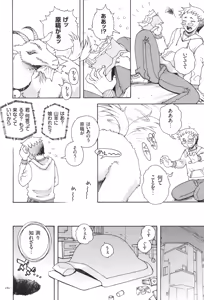 Page 182 of Oneshota Binbin Love H - preview thumbnail
