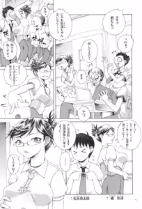 Page 75 of Oneshota Binbin Love H - preview thumbnail