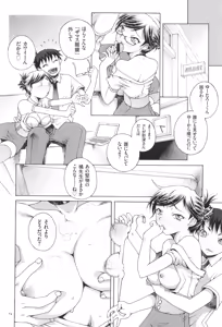 Page 76 of Oneshota Binbin Love H - preview thumbnail