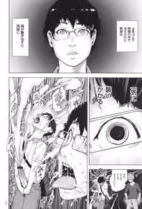 Page 115 of #Futsuu no Onnanoko - preview thumbnail