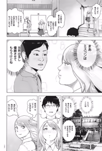 Page 117 of #Futsuu no Onnanoko - preview thumbnail
