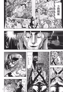 Page 163 of #Futsuu no Onnanoko - preview thumbnail