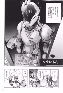 Page 31 of #Futsuu no Onnanoko - preview thumbnail