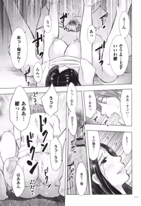 Page 112 of Boshi Soukan Nikki - Kaa-san, Ichido dake dakara.... - preview thumbnail