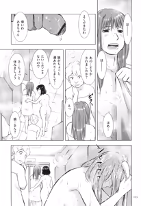 Page 134 of Boshi Soukan Nikki - Kaa-san, Ichido dake dakara.... - preview thumbnail