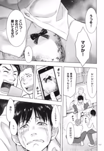 Page 138 of Boshi Soukan Nikki - Kaa-san, Ichido dake dakara.... - preview thumbnail