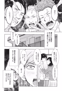Page 139 of Boshi Soukan Nikki - Kaa-san, Ichido dake dakara.... - preview thumbnail