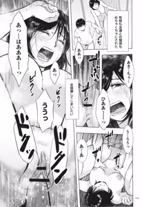Page 142 of Boshi Soukan Nikki - Kaa-san, Ichido dake dakara.... - preview thumbnail