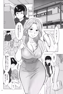 Page 51 of Boshi Soukan Nikki - Kaa-san, Ichido dake dakara.... - preview thumbnail